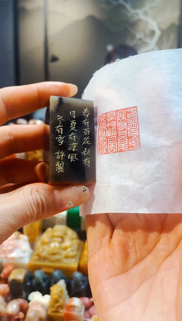 【闪购商品】巴林石印石手工篆刻《春有百花秋有月...》微瑕