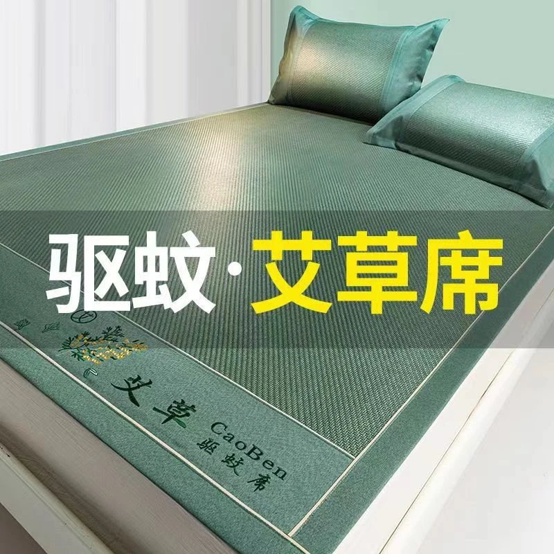 夏季凉席藤席可折叠冰丝席子1.8米单人夏天冬夏两用草席1.5空调