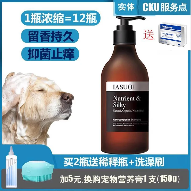 【不满意包退】IASUO碧缇芙宠物猫咪狗沐浴露香波止痒祛味护毛素