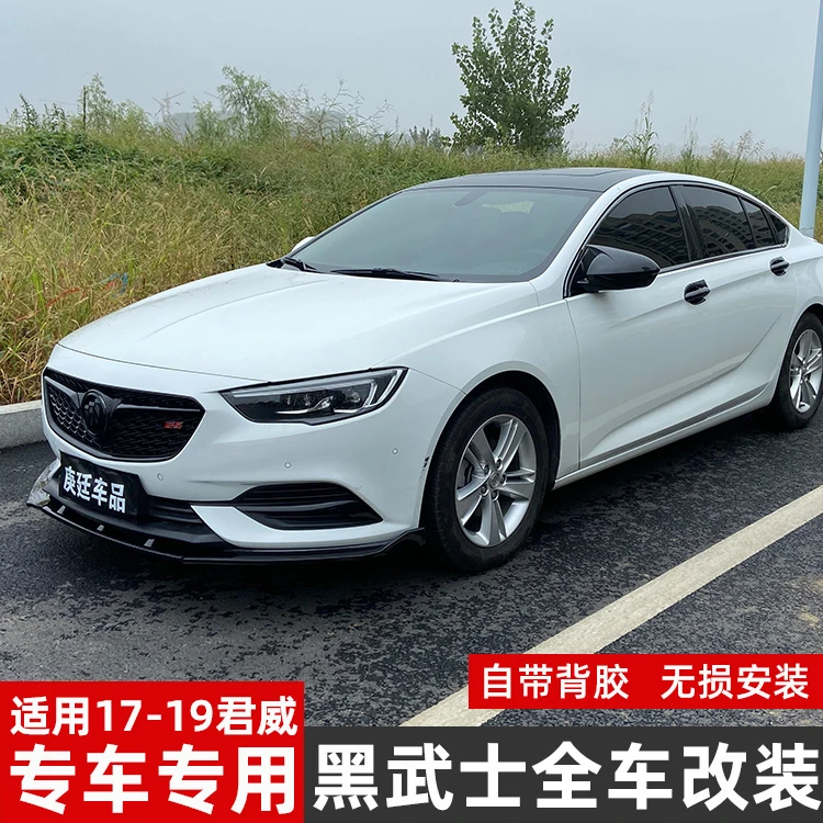 专用17-19新君威汽车外观黑武士爆改装饰件别克中网亮条车标黑化