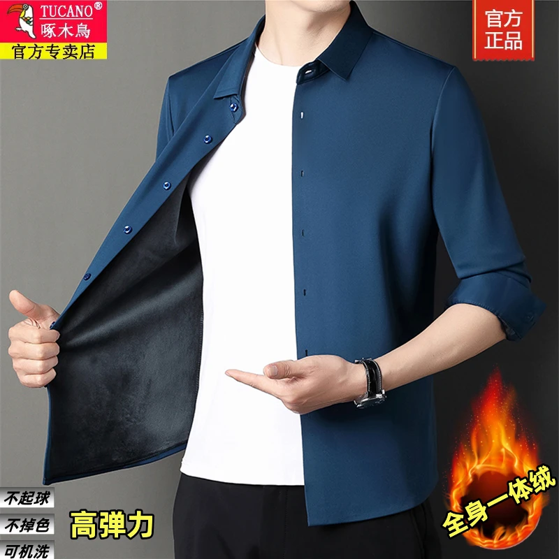 啄木鸟男秋冬新款高档桑加绒加厚免烫保暖长袖衬衫【高弹力】