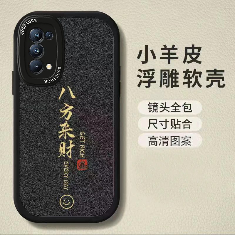 OPPOReno5手机壳八方来财Reno5Pro+网红男女5K中国风软壳全包防摔