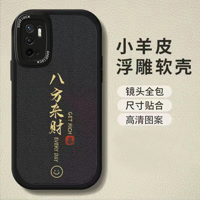 红米Note10手机壳八方来财Note10Pro网红男女小羊皮软壳全包防摔