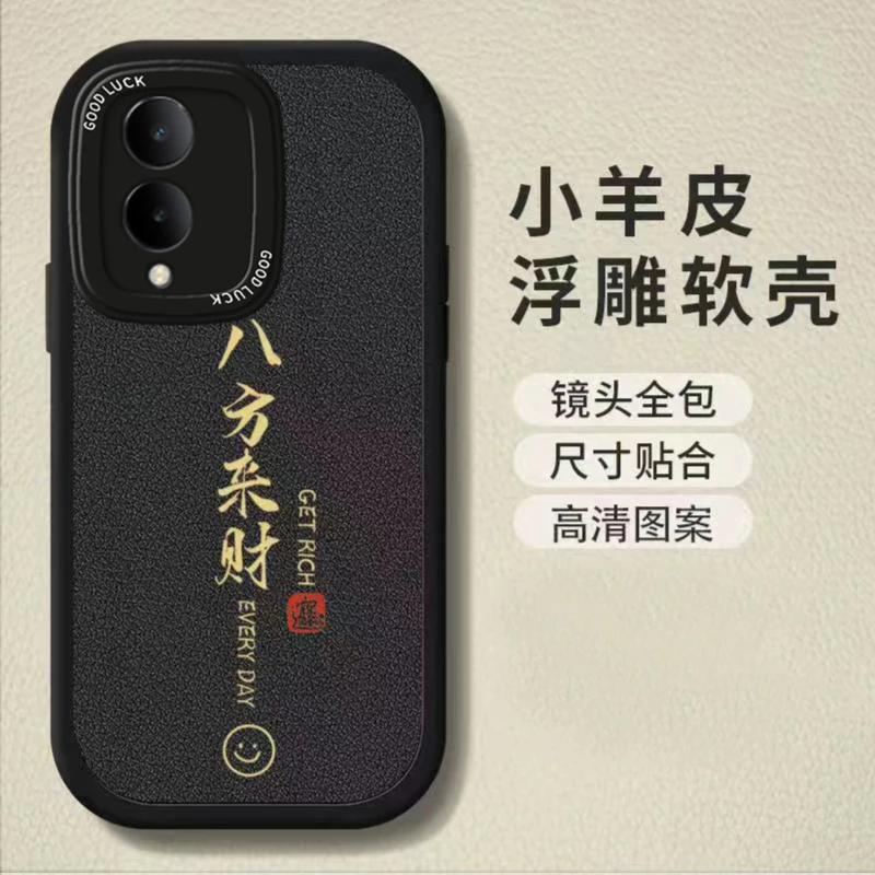 vivoy36手机壳5G八方来财Y36网红男女中国风小羊皮软壳全包防摔新