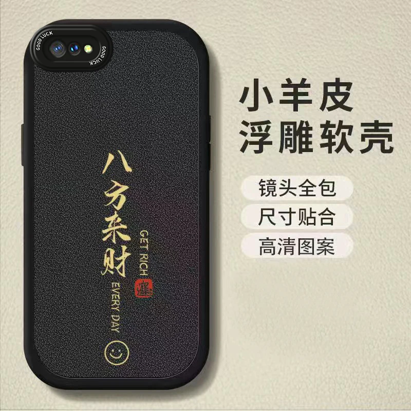 OPPOR11手机壳八方来财R11s网红男女r11t新款中国风软壳防摔全包