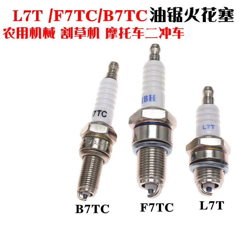摩托车 火花塞B7TC/F7TC/F5TC/F7TC/CR8E/二冲程油锯摩托车火花石