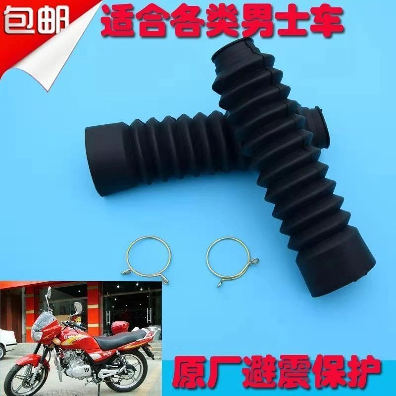 摩托车GS前减震套防尘套保护罩橡胶套带卡环