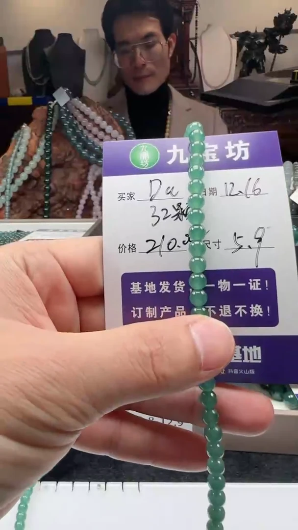 【闪购商品】翡翠手链未镶嵌卡5.9 冰串 32颗