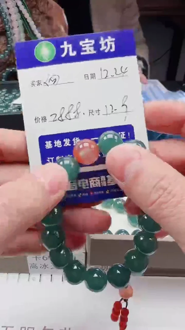 【闪购商品】翡翠手链未镶嵌卡12.9  手串