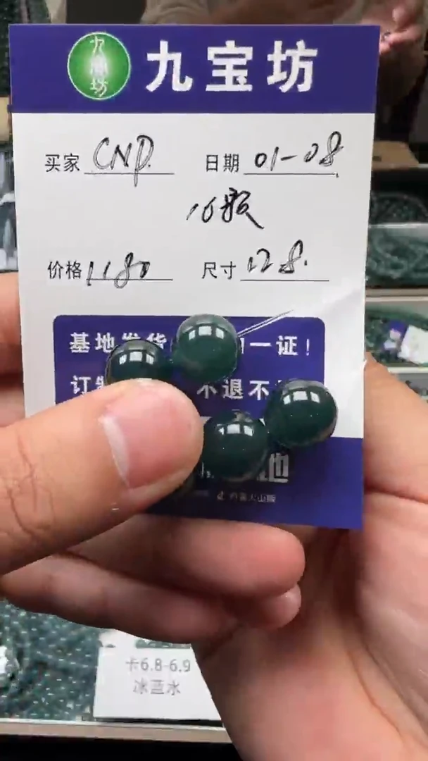 【闪购商品】翡翠手链未镶嵌卡12. 8  16颗