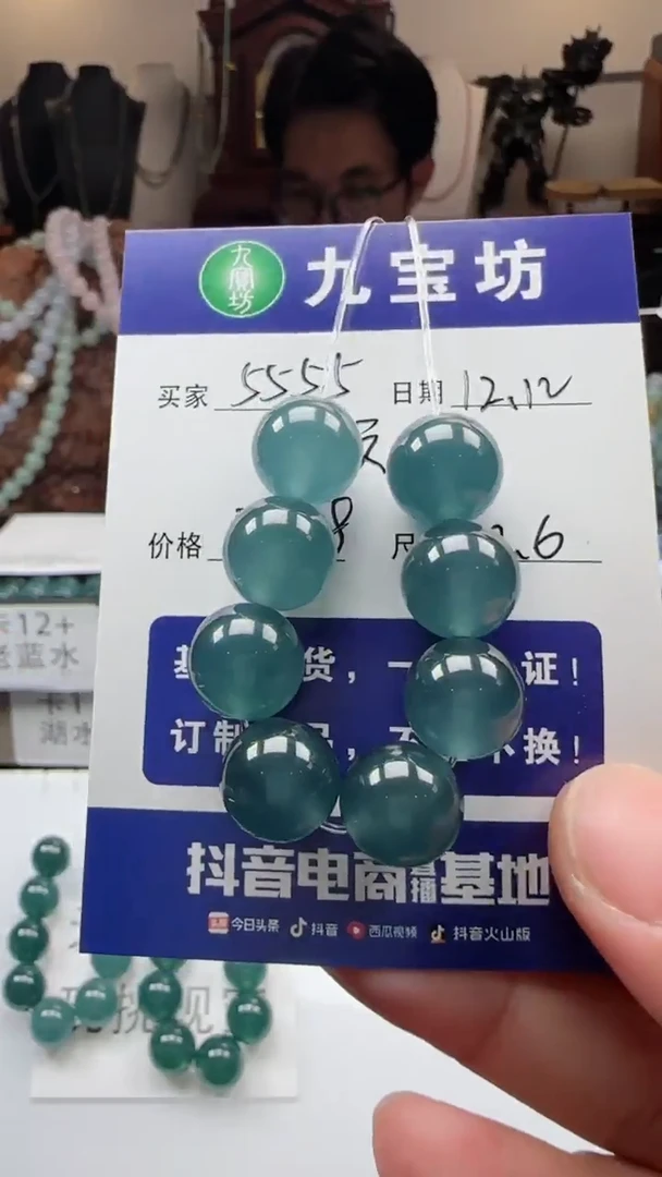 【闪购商品】翡翠手链未镶嵌高冰天空蓝12.6 16颗