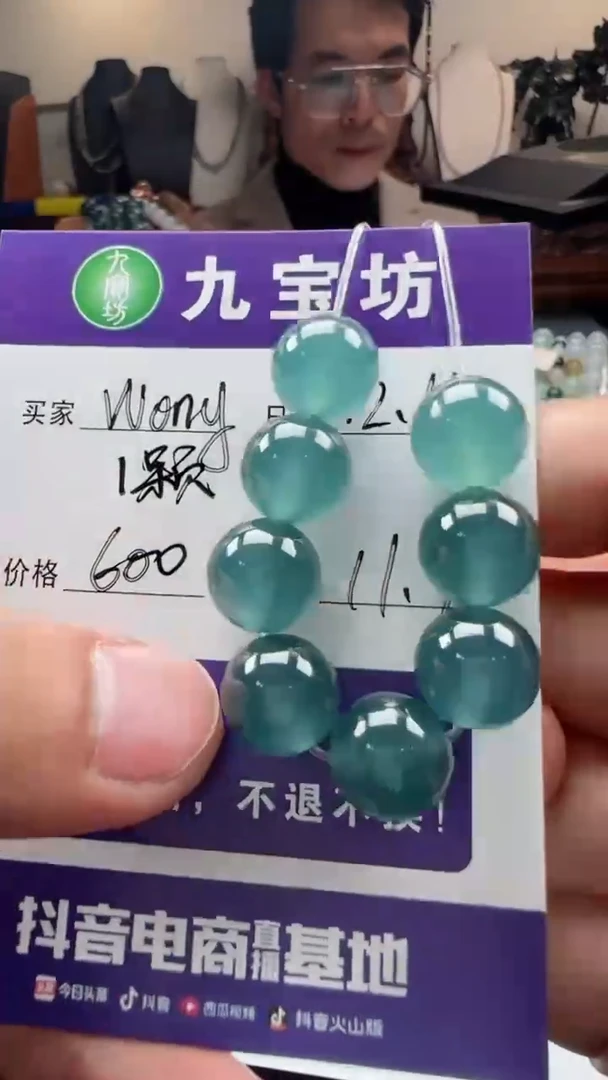 【闪购商品】翡翠手链未镶嵌高冰蓝 1颗 11.9