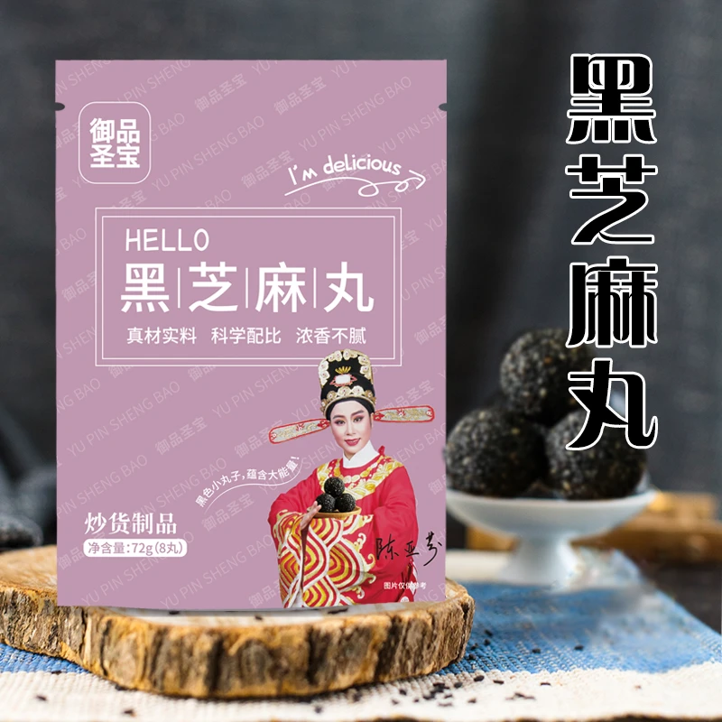 【娟子定制】【戏剧版】御品圣宝黑芝麻粒72克 清甜软糯小零食  GH