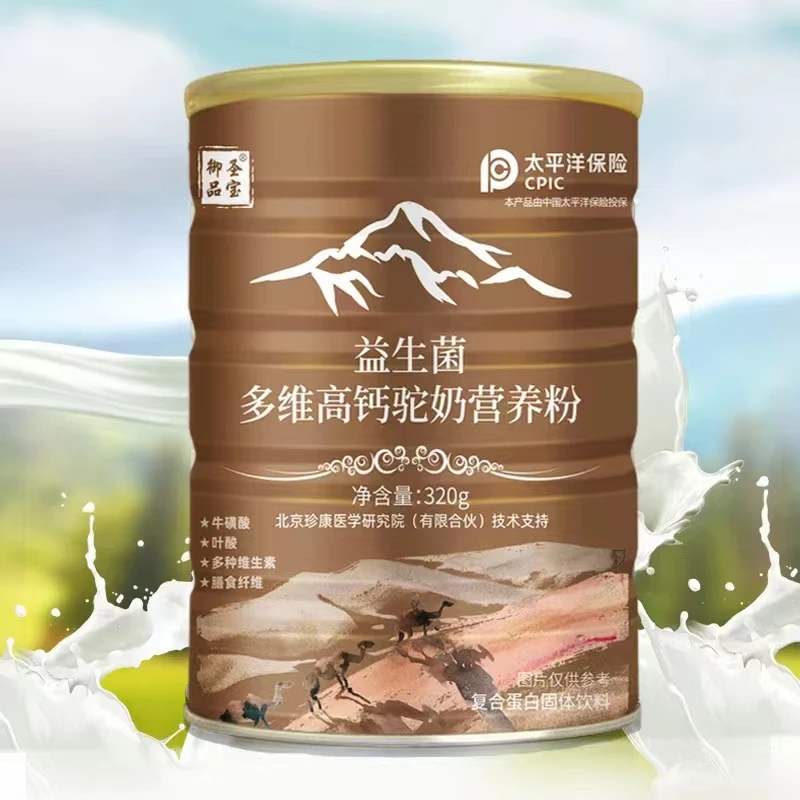 【宠粉补贴】御品圣宝 益生菌驼奶营养粉 营养呵护 /拍一发四 GH
