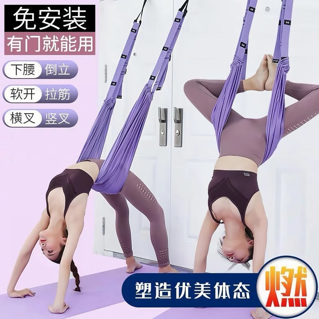 空中瑜伽吊绳家用开肩开背伸展带无弹力挂门下腰训练绳拉筋练习绳