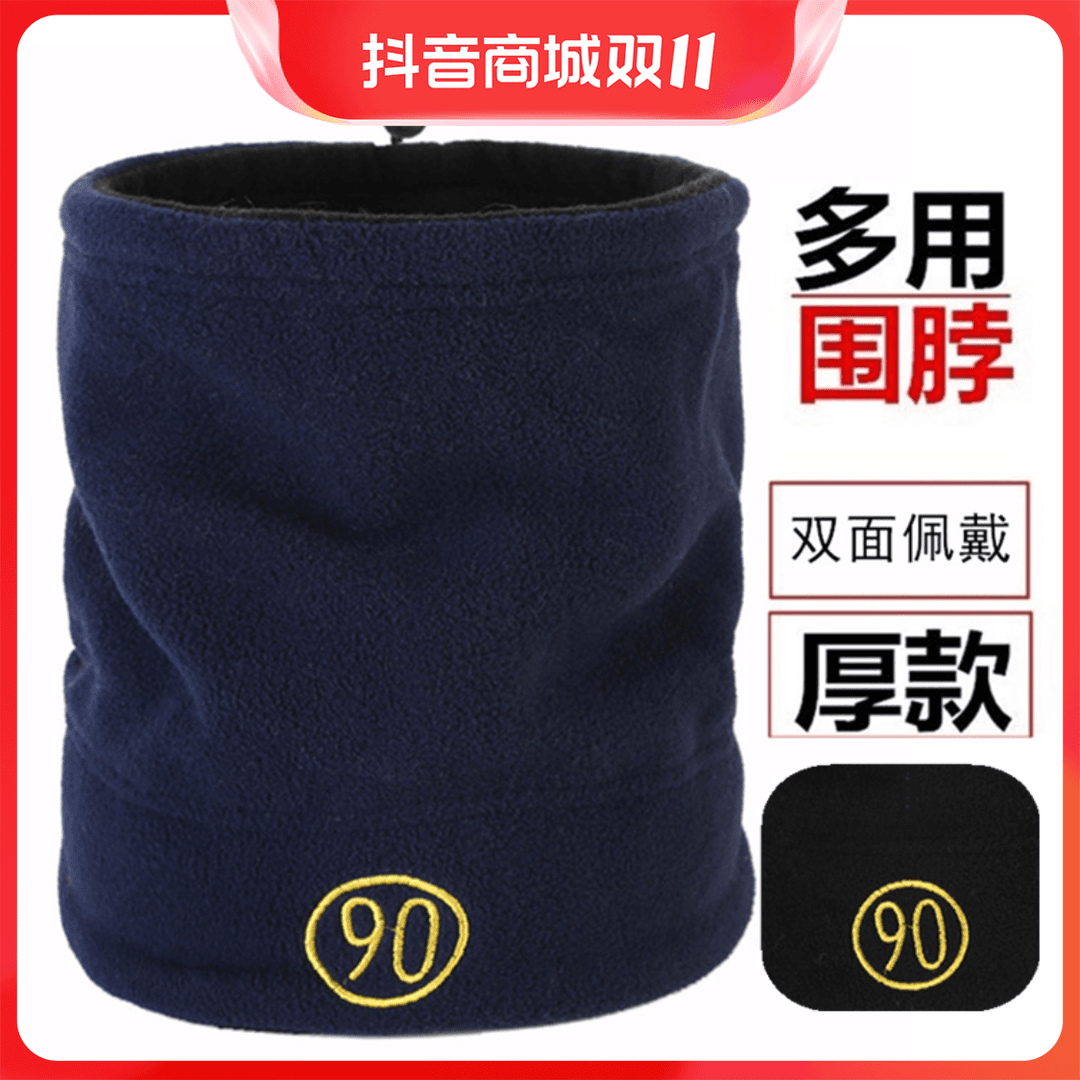 脖套男抓绒围脖男女头套口罩头巾帽冬加厚保暖骑行防风面罩脖套女