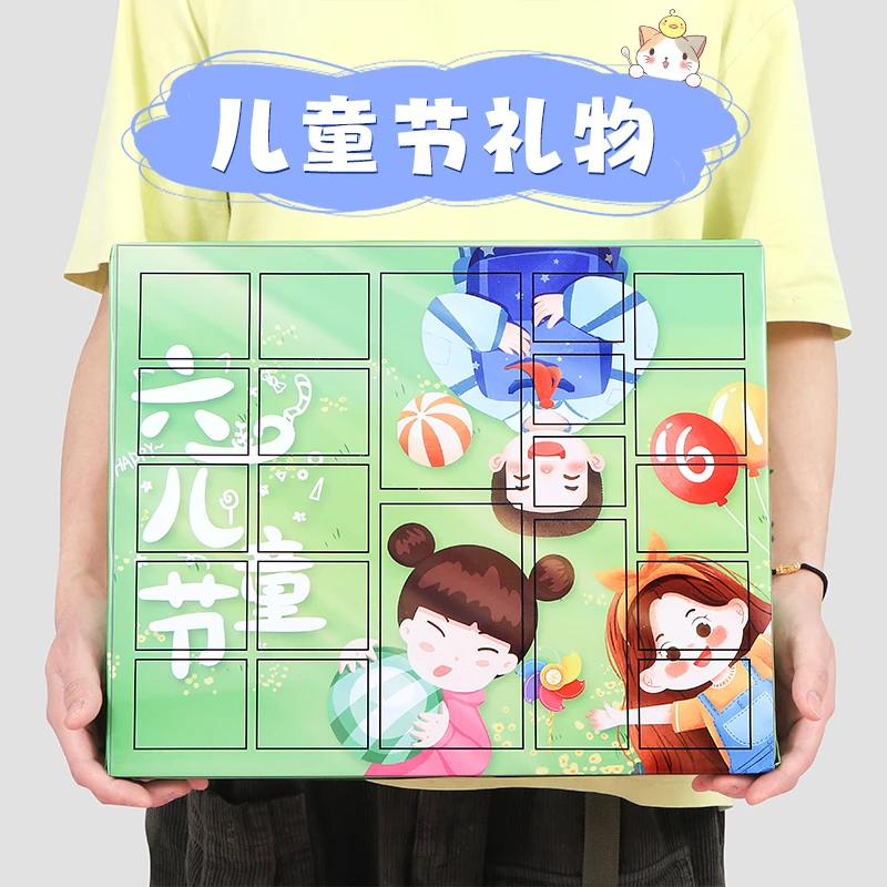 六一儿童节diy自制礼物洞洞乐惊喜礼盒送小朋友玩具赠男女孩盒子