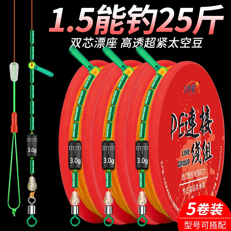 成品线组手工台钓主线套装绑好成品钓鱼线PE加固拉力黑坑竞技