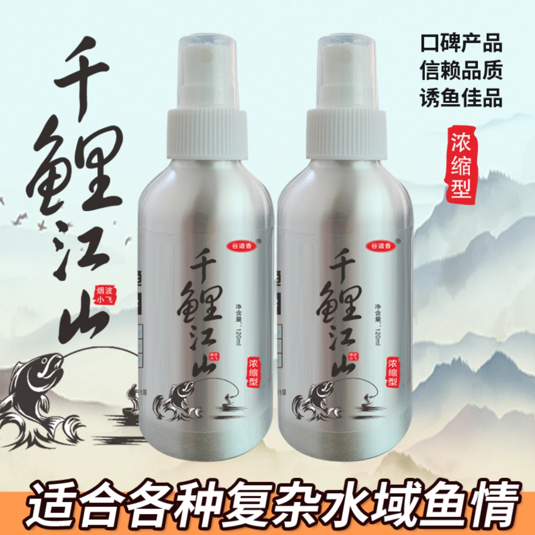 千鲤江山诱鱼剂野钓黑坑饵料添加剂鲫鲤淡水南北通用