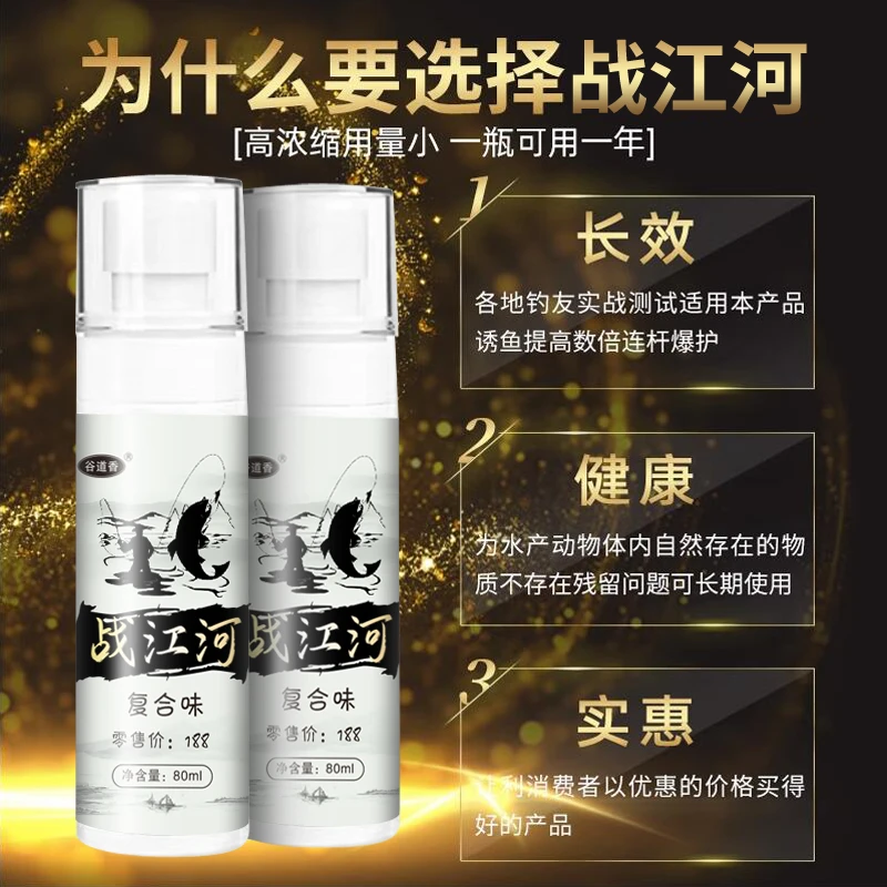 战江河诱食钓鱼诱鱼剂钓鱼饵料鲫鲤草罗非翘嘴黑坑野钓添加剂