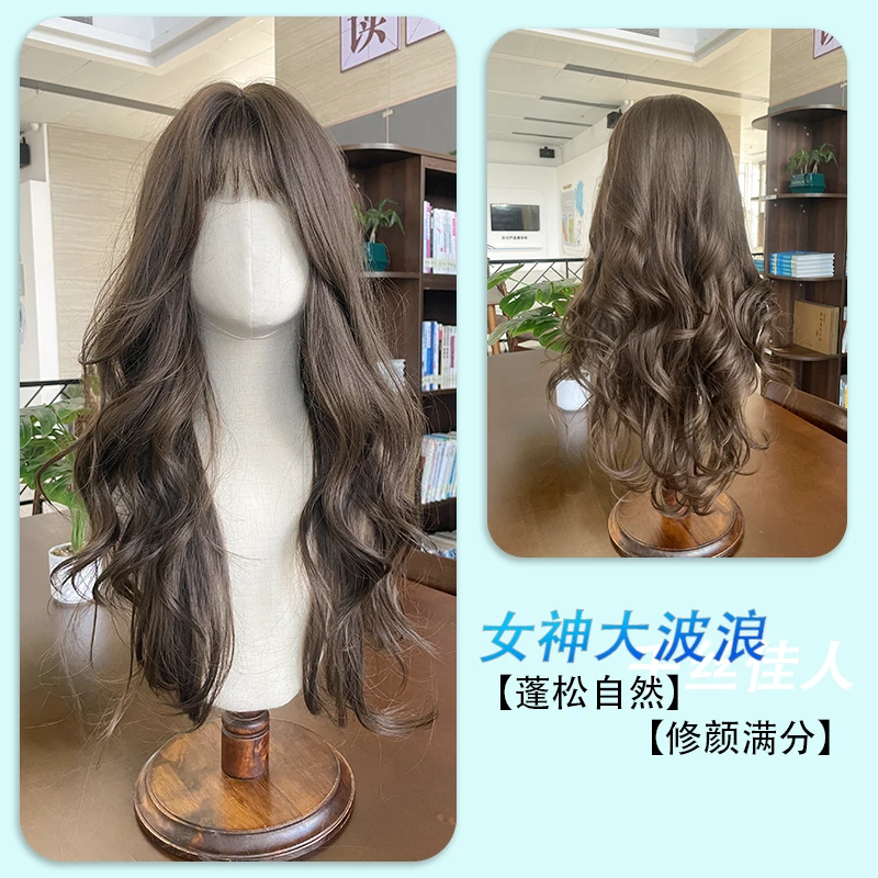 假发全头套女大波浪冷棕色自然蓬松时尚氛围仿真假发淡颜天菜