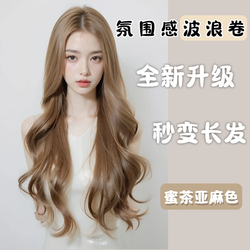 假发全头套女长卷发蜜茶亚麻色波浪氛围感蓬松轻薄透气蕾丝仿真发