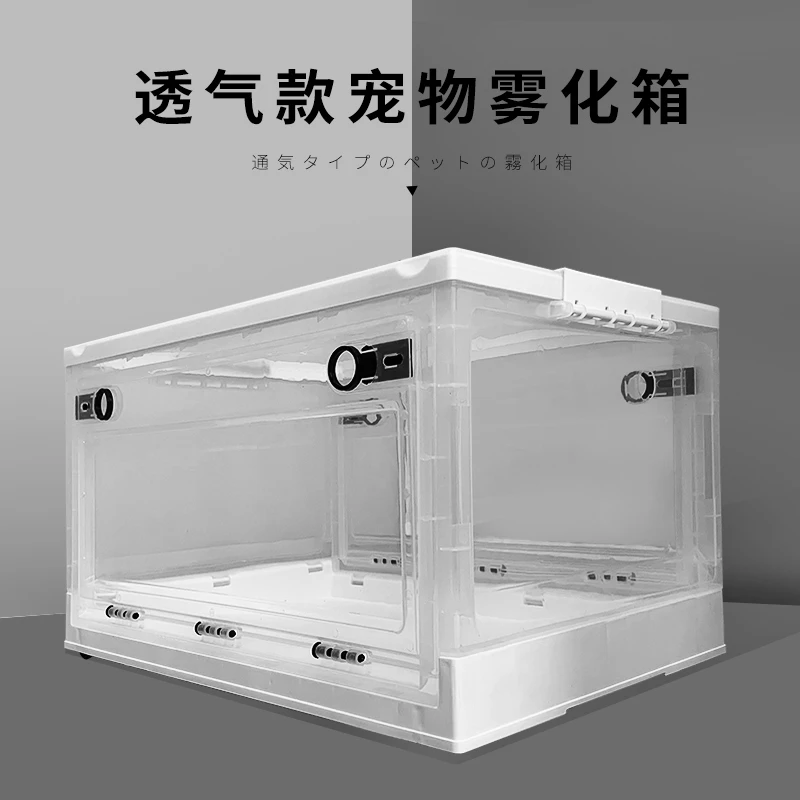 宠物雾化箱吸氧箱氧气箱折叠透气猫笼子狗狗猫咪专用雾化吸氧机箱