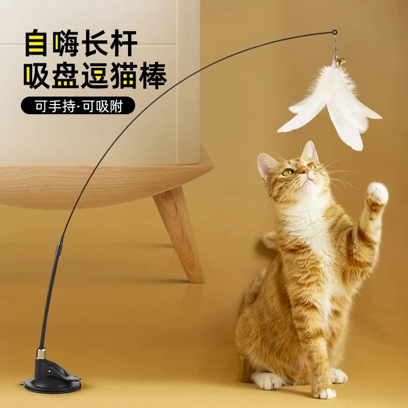猫玩具自嗨解闷吸盘逗猫棒小猫钢丝长杆自动消耗体力猫咪用品大全