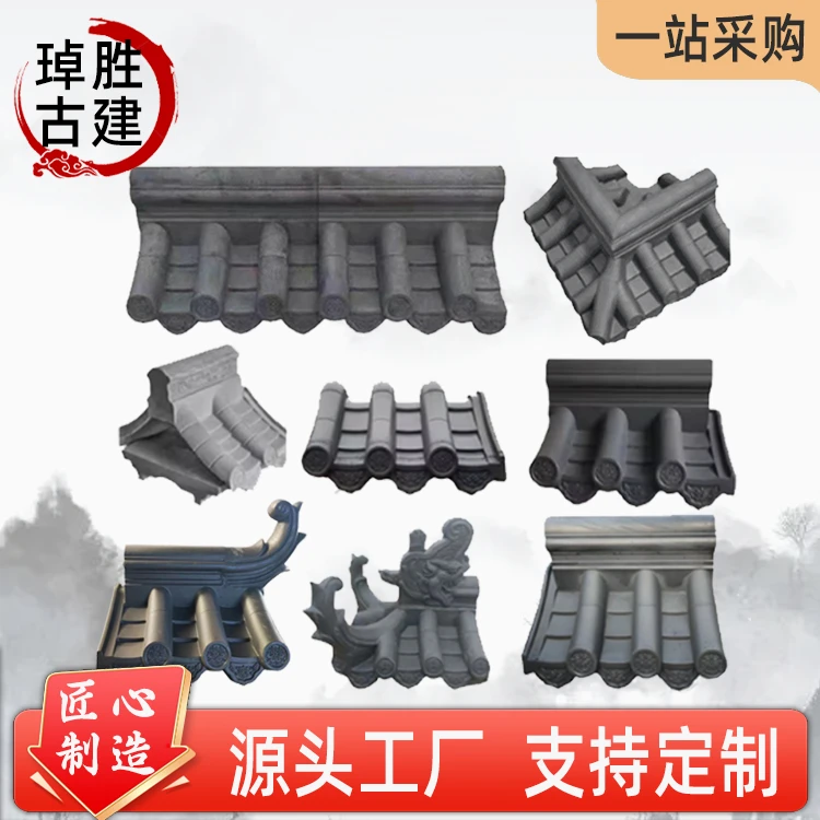 仿古一体墙头帽双面瓦水泥围墙帽院墙帽24墙37墙围墙瓦帽