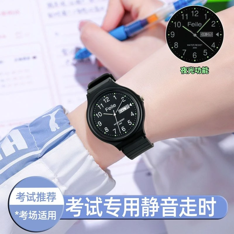 绯乐·公务员考试手表男孩女孩初高中学生静音防水电子石英