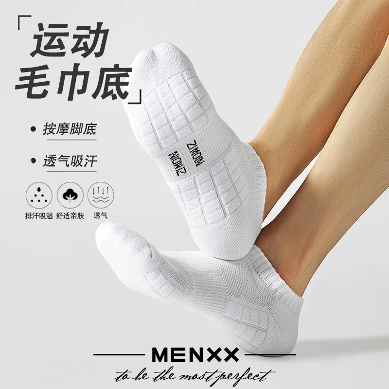 【MENXX】袜子男士船袜黑白防臭吸汗秋冬加厚毛巾底袜低帮短袜男