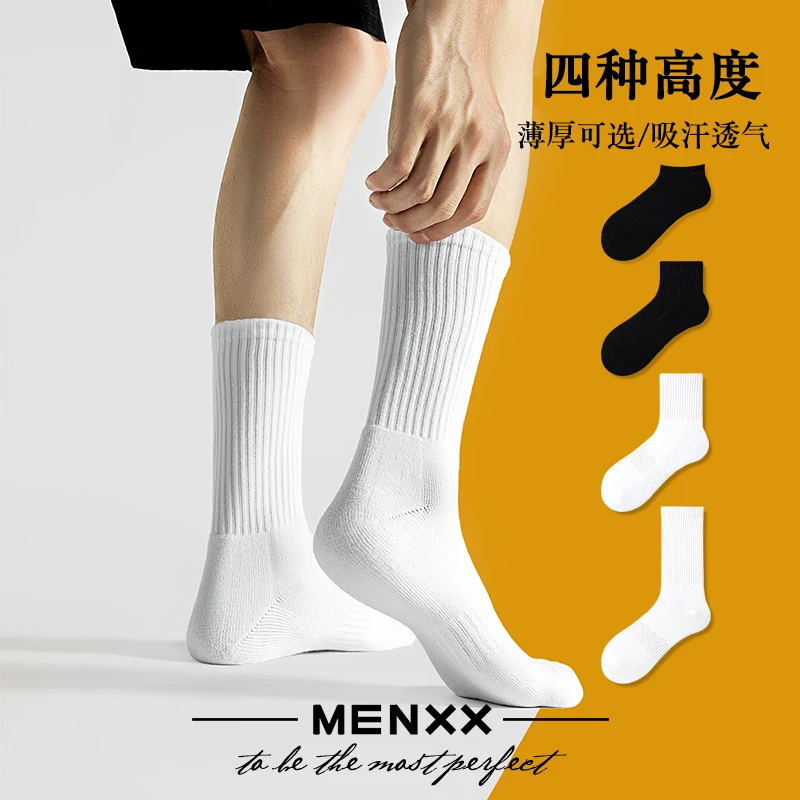 【MENXX】黑白袜子男长筒袜防臭秋冬中筒毛巾底船袜纯新疆棉短袜男