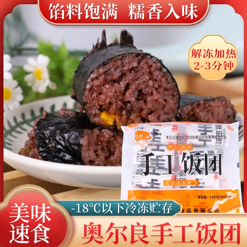 心思源手工大饭团奥尔良风味早餐速食加热蒸煮开袋即食速热速冻