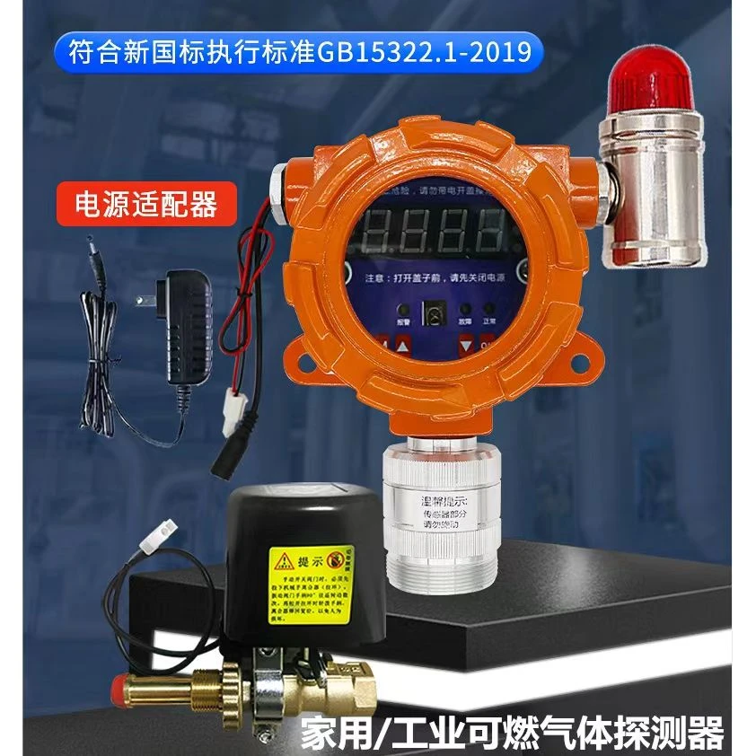 商用检测燃气防爆专用煤气天然气燃气天然气煤气泄漏煤气报警器