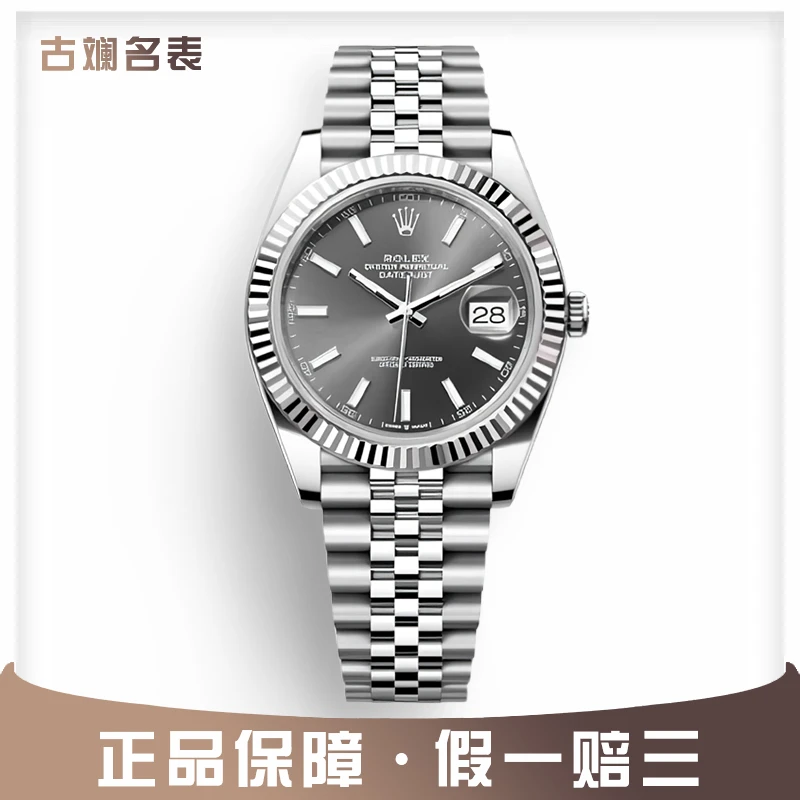 99新 Rolex/劳力士 126334日志灰盘全套41表径轻奢全套瑞士名表
