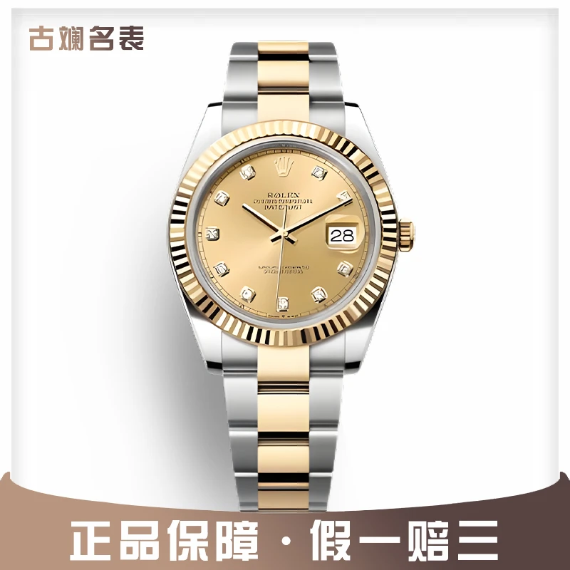 99新 Rolex/劳力士 古斓日志型126333表径41mm男表钻刻单表名表