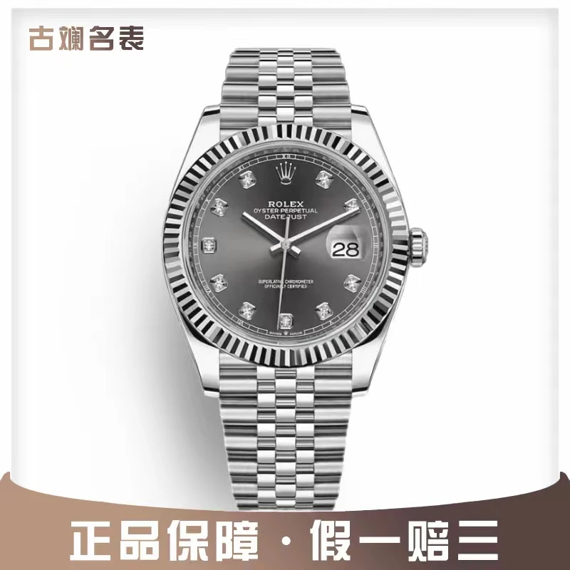 99新 Rolex/劳力士 新款日志126334灰钻41表径瑞士名表热门全套