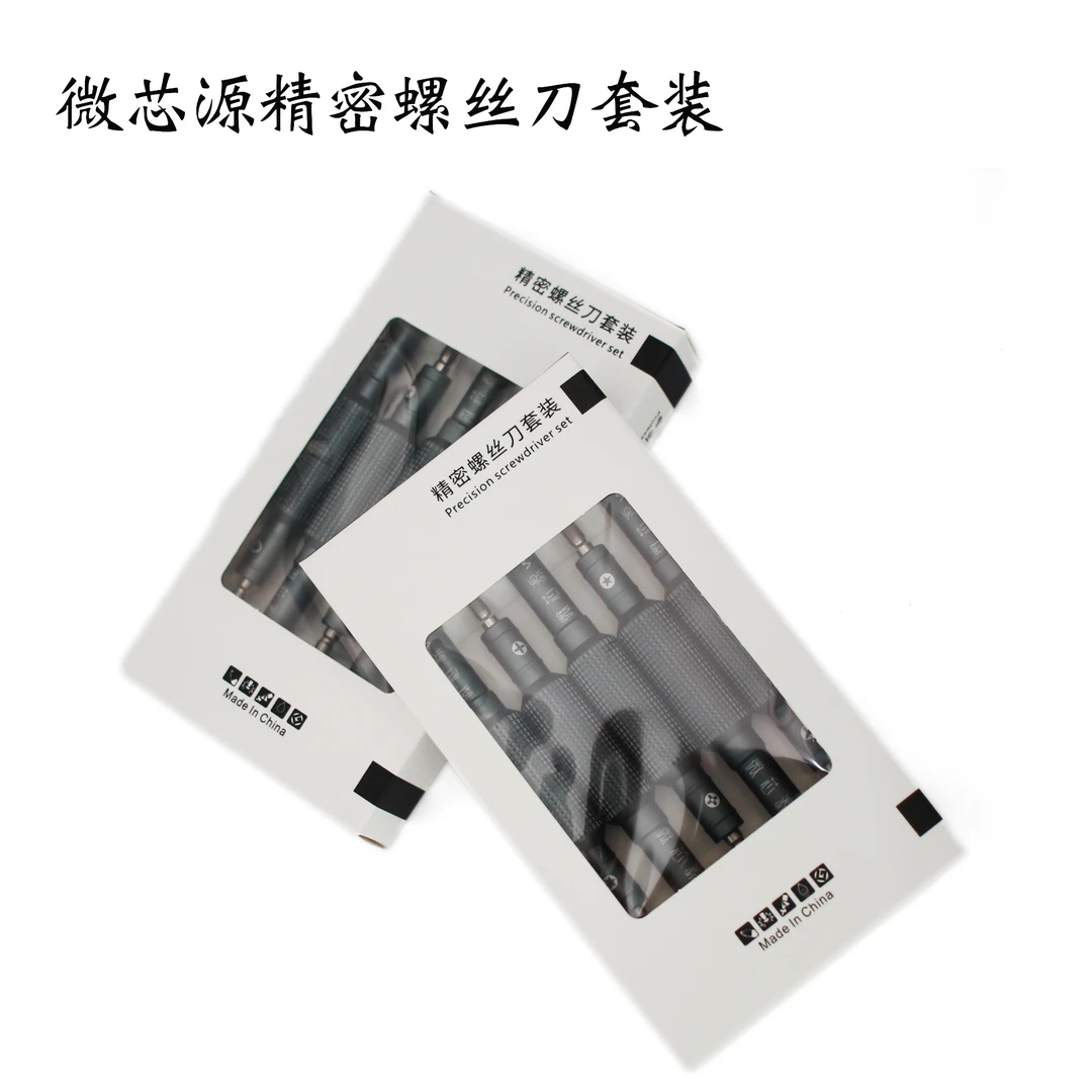 新款特硬批头螺丝刀（一套5支）苹果手机维修拆机工具磁性精密强力