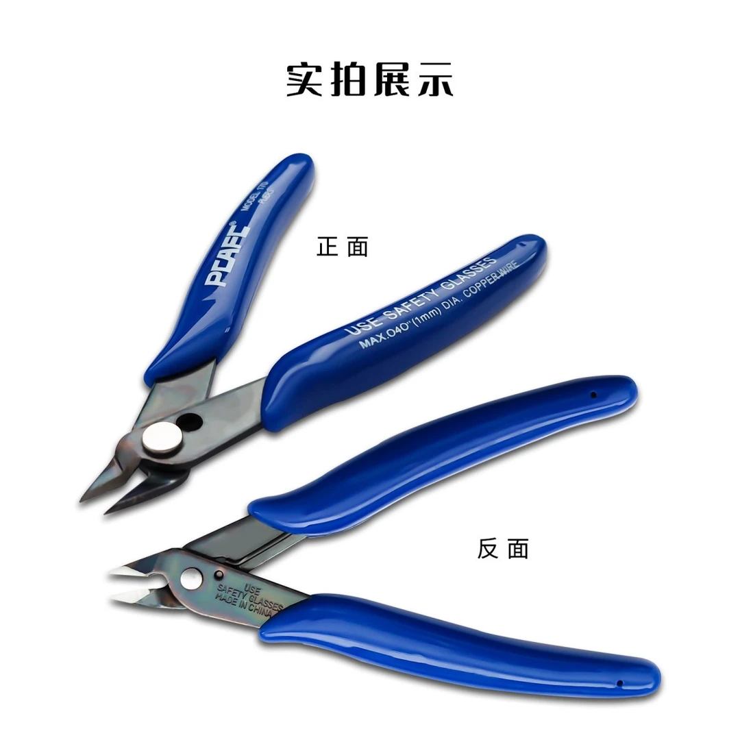 手机配件维修数码工具同款蓝红剪钳制品不带磁性