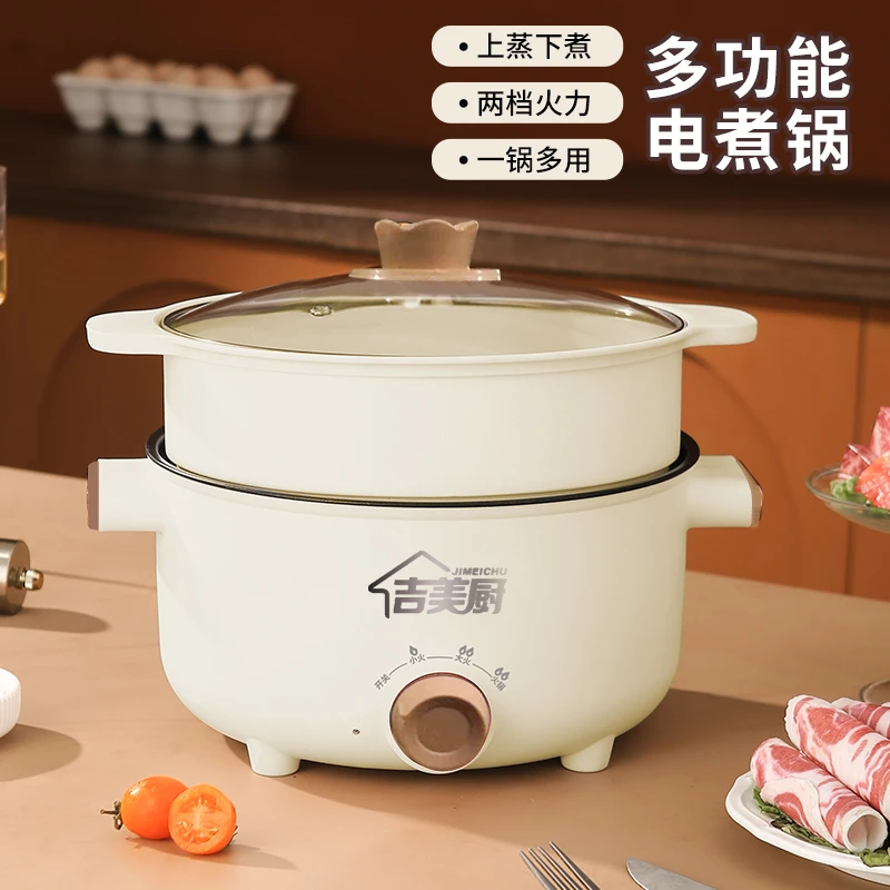 【下播恢复直播价139】大容量电煮锅蒸煮煎炒一体锅家用电火锅炒菜