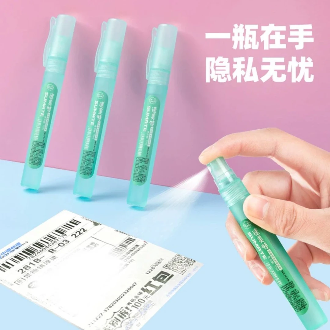 热敏纸涂改液快递单喷雾快递隐私消除器遮盖器快递单涂抹笔快干
