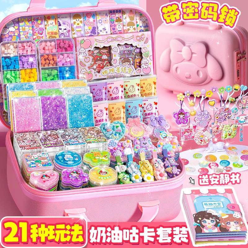 奶油胶咕卡套装豪华版玩具女孩手工diy玩具材料奶油胶流沙咕卡砖