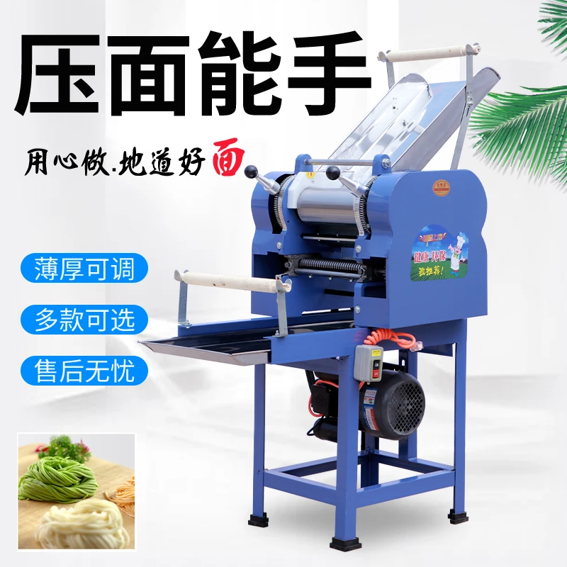 家用面条机商用大型多功能不锈钢水果蔬菜鲜饺子皮机压面机全自动