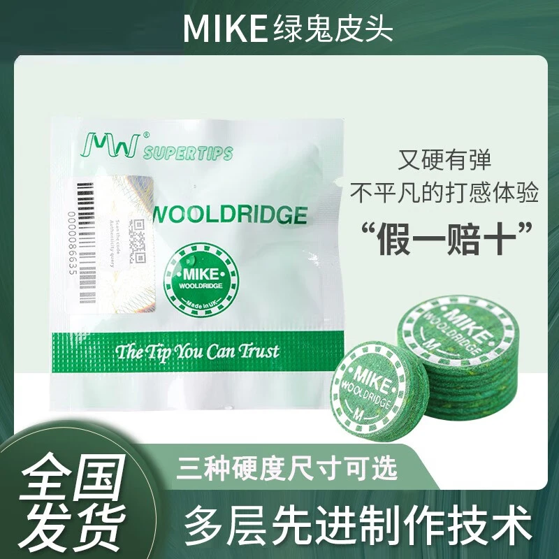 绿鬼皮头小头杆台球杆蓝钻阿塔卡姆杆头大头梦斯诺克11mm12mm14mm