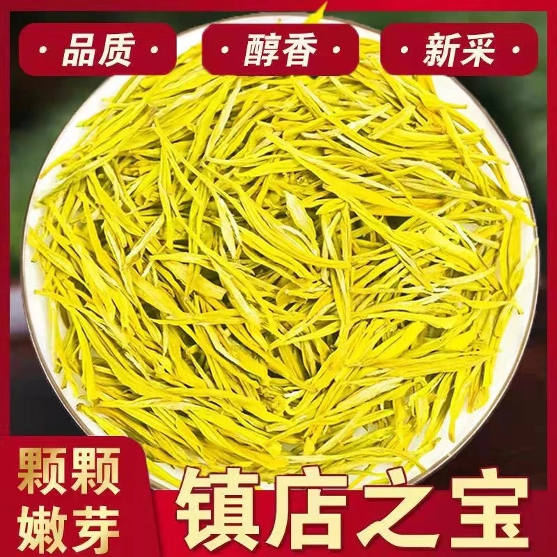 【AAAA小芽清香】珍稀黄金芽茶叶2024年明前新茶春茶高山绿茶装罐装