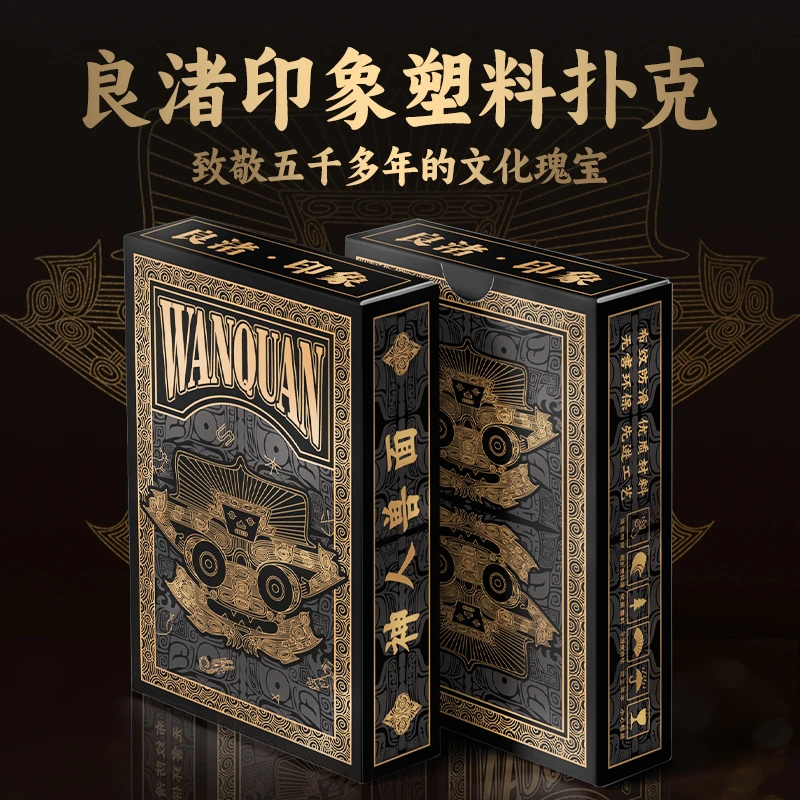 高端塑料PVC扑克牌防折高颜值良渚印象高档棋牌酒店收藏炫酷必备