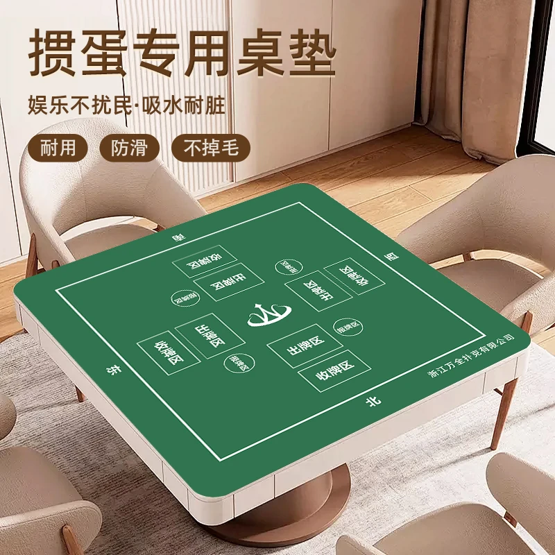 掼蛋专用桌布掼蛋扑克牌比赛桌垫加厚防滑硅胶垫降噪方形打牌桌垫
