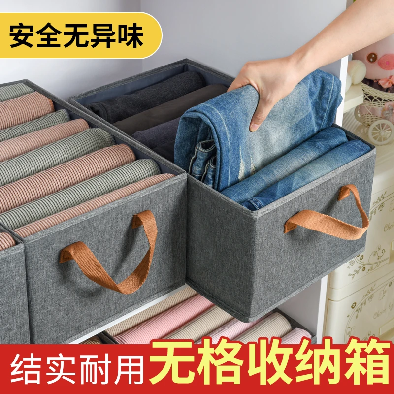 【拍1发4】阳离子收纳盒裤子收纳盒家用衣服杂物收纳整理盒可折叠
