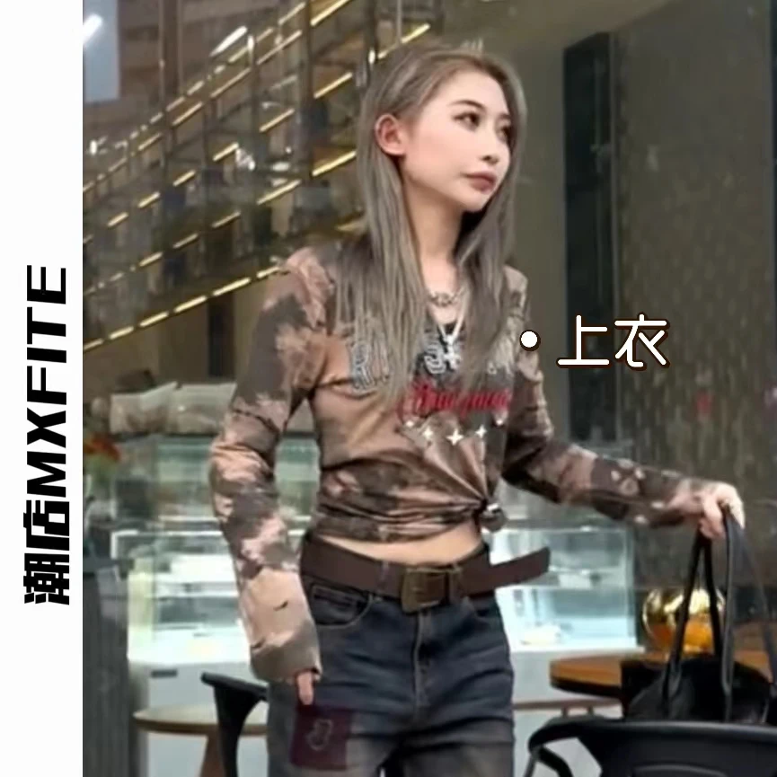 MXFITE潮店时尚潮流扎染高弹V领长袖T休闲T恤（RDT0693）