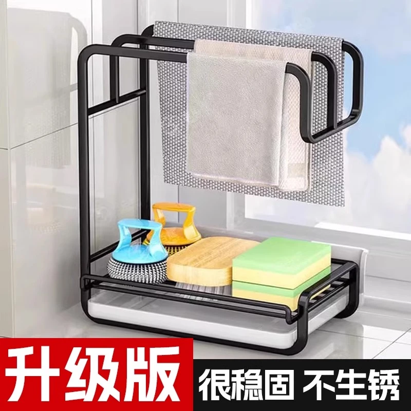 厨房沥水可壁挂可台面家居用品清洁布洗碗海绵抹布架置物架收纳架